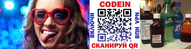 Кодеин напиток Lean (лин)  Татарск 
