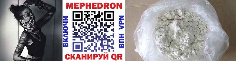 купить наркотики сайты  Татарск  Мефедрон 4 MMC 