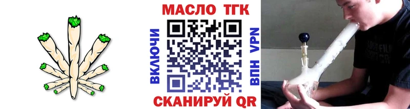 Дистиллят ТГК THC oil  хочу наркоту  Татарск 